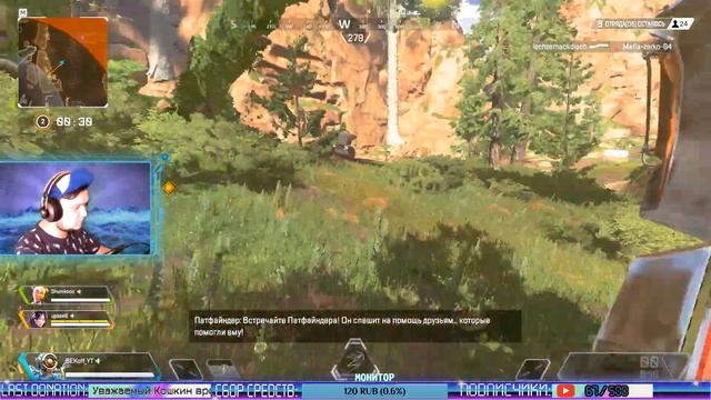 ?Вернулись с того света и надрали всем зад! Apex Legends. смотреть онлайн