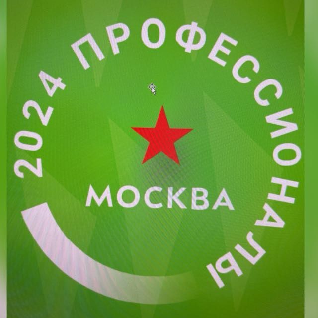 Вебинар №2 - 30.01.2024 Профессионалы школьники от 14 лет 2024 смотреть онлайн