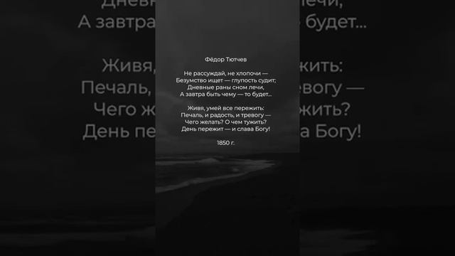 Стих Ф. Тютчева до глубины души ♥️ #поэзия смотреть онлайн