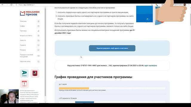 Секреты Профессионального Творца