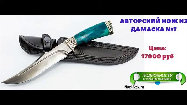 охот ножи кизляр скарпион смотреть онлайн