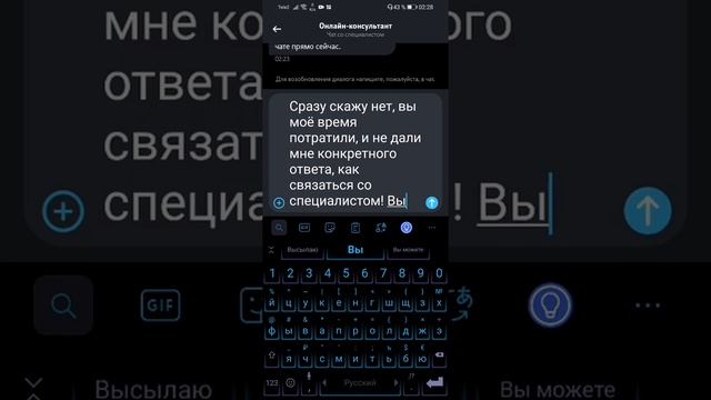 Теле 2 мне не дал доступ к оператору смотреть онлайн
