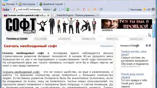 Как сделать перелинковку сайта? смотреть онлайн