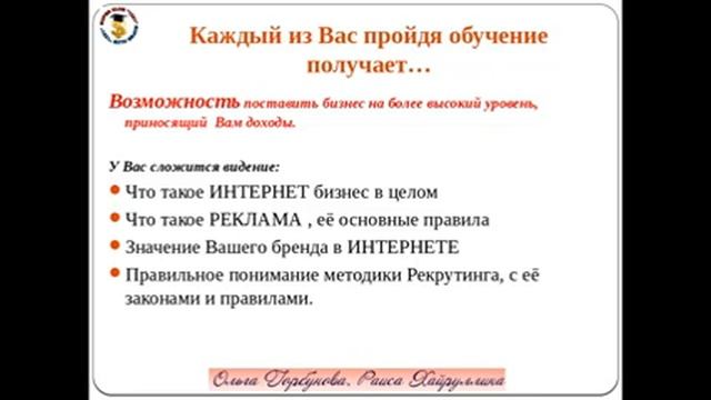 вебинар "АЛГОРИТМ РАЗВИТИЯ БИЗНЕСА" смотреть онлайн