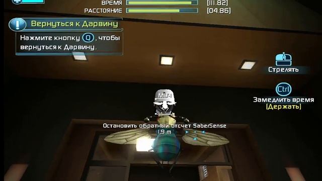 Прохождение игры "Миссия Дарвина" N2 НЕНАВИЖУ МУХУ!!! смотреть онлайн