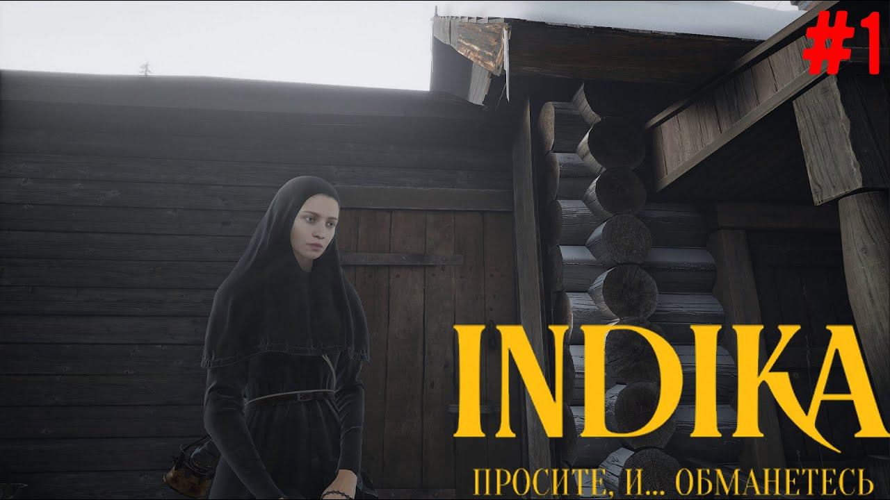 Русская игра, за которую не стыдно - INDIKA #1 смотреть онлайн