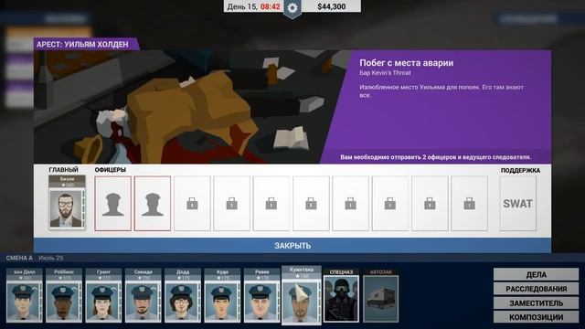 THIS IS THE POLICE. РАССЛЕДОВАНИЕ: ПОБЕГ С МЕСТА АВАРИЙ! смотреть онлайн