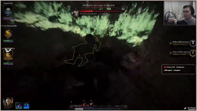 Ваха стрим №34 - Warhammer: Vermintide 2 - В коопе с Максом смотреть онлайн