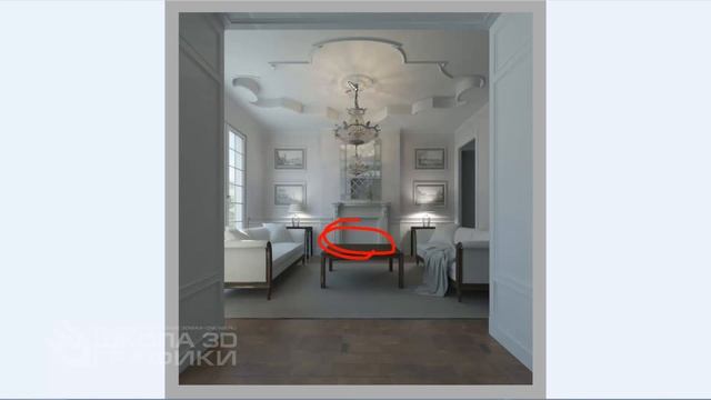 Освещение 3D Max vray. Интерьер в 3D Max смотреть онлайн