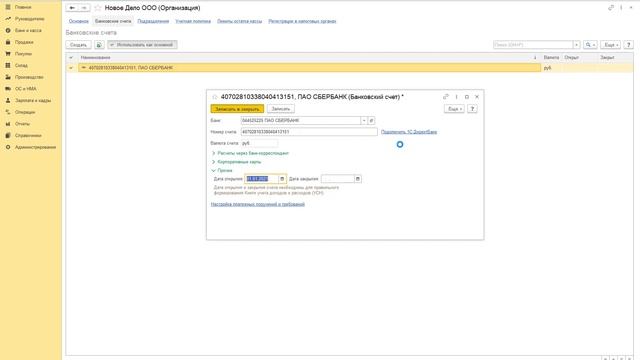 Ввод банковских счетов организации - 1С:Упрощенка 8 - 1С:Учебный центр №1 смотреть онлайн