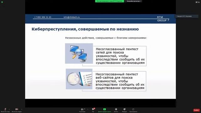 КРУГЛЫЙ СТОЛ «БЕЗОПАСНОСТЬ В СЕТИ ИНТЕРНЕТ» смотреть онлайн