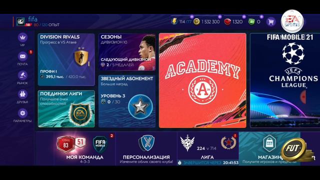 КАК ЗАРАБОТАТЬ МОНЕТ В ПЕРВЫЕ МИНУТЫ РЫНКА | FIFA MOBILE 21 смотреть онлайн