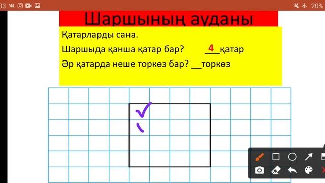 Жанар математика 55сабақ 3сынып смотреть онлайн