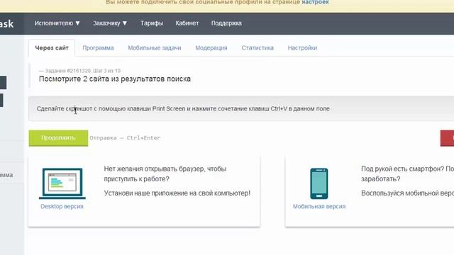 как работать в profittask смотреть онлайн