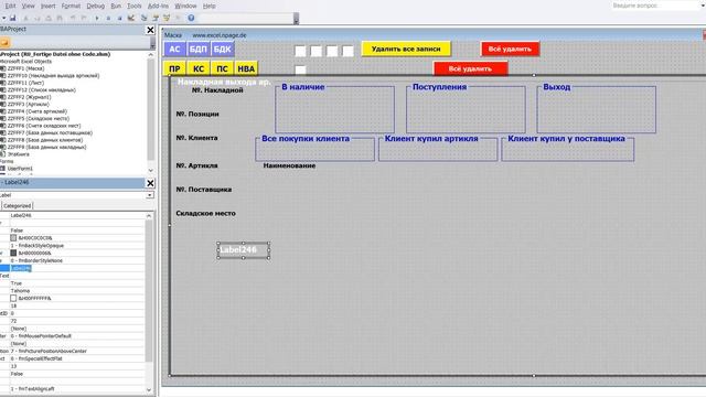 440 Программу управления складом в Excel VBA с базой данных поставщиков и клиентов самим создать смотреть онлайн