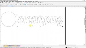 Как подготовить файл на плоттер, фрезу в кореле