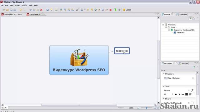 Как сделать интеллектуальную карту смотреть онлайн