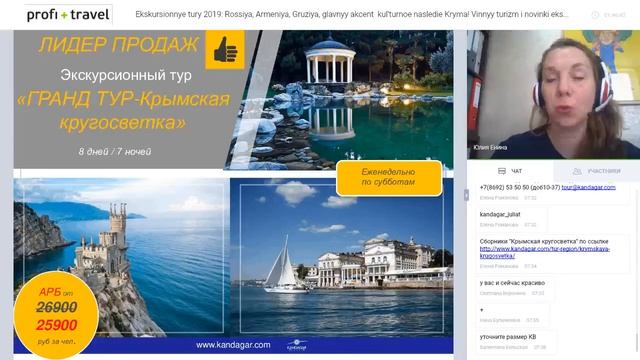 Экскурсионные туры 2019: Россия, Армения, Грузия, главный акцент — культурное наследие Крыма смотреть онлайн