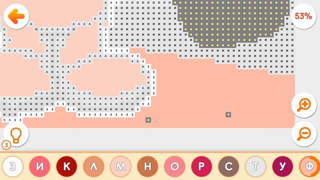 Раскрась меня: раскраска по номерам! #452 смотреть онлайн