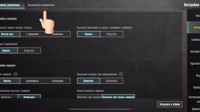 Фишка в пабге . Часть 1🍀.👉🏻Чувствительность рывка👈🏻