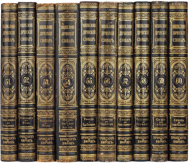 Брокгауз и Ефрон / Король словарей смотреть онлайн