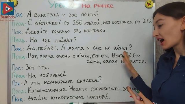 مکالمه در بازار به زبان روسی | 0 تا 100 مکالمه زبان روسی | درس 10 смотреть онлайн