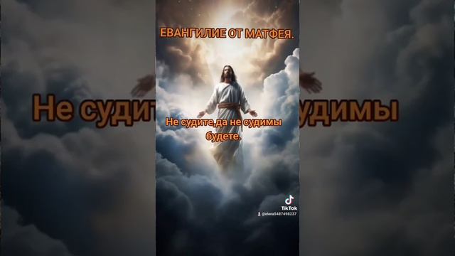 Евангелие от Матфея. Вера. Православие. смотреть онлайн