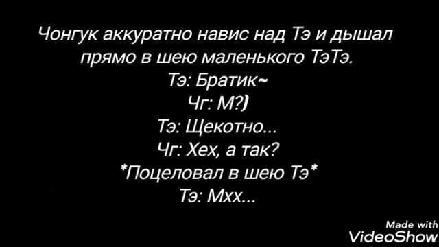 Фанфик ВиГуки "Старший братик" 2 часть смотреть онлайн