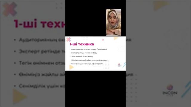 Сторис аркылы акша тап.Сату. Продажа. Сториспен қалай сауда жасайды? 1-БӨЛІМ смотреть онлайн
