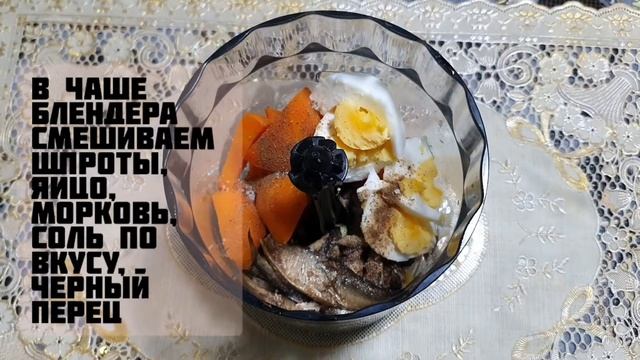 Нежнейшая паштетная закусочка со шпротами.Идеально подойдет к Новогоднему столу 2022 смотреть онлайн