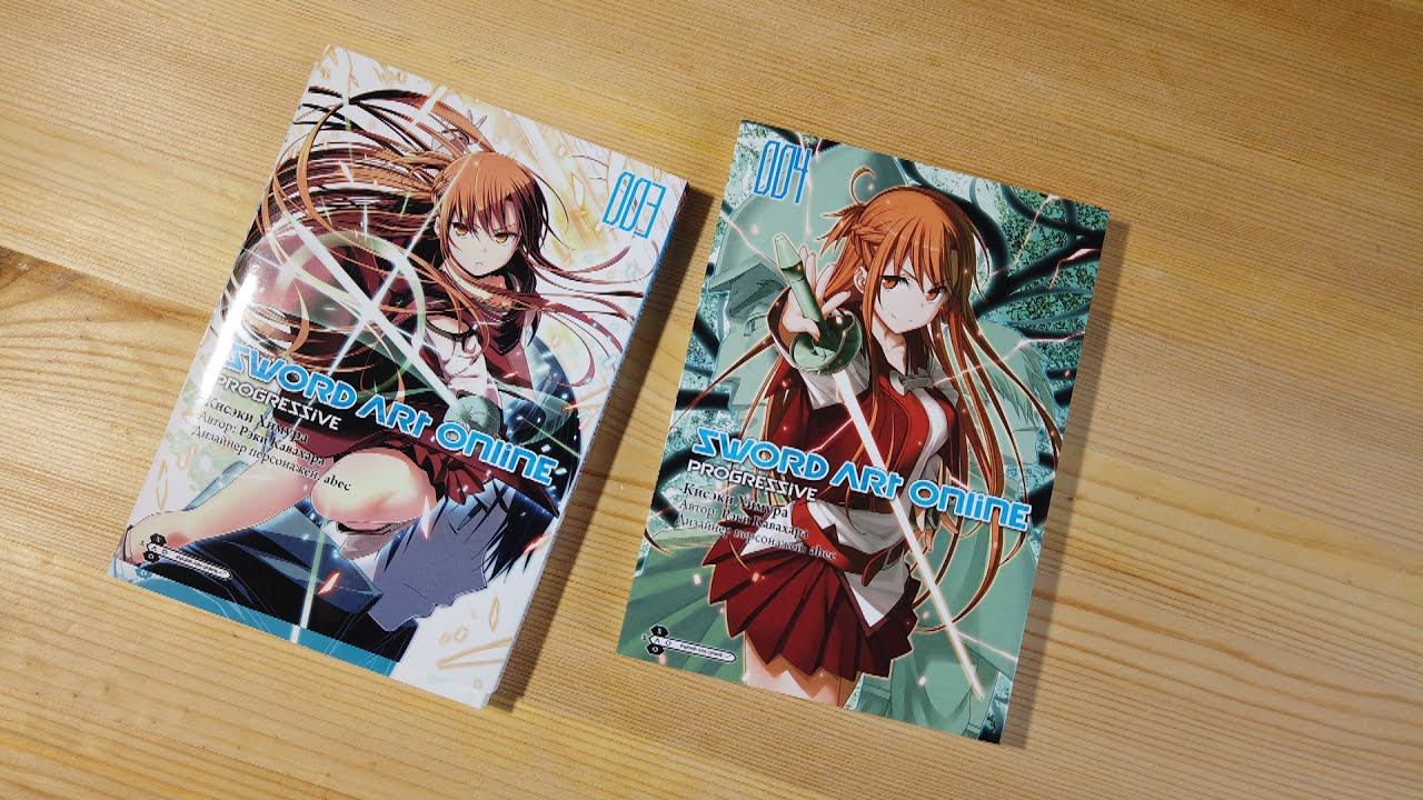 Пару слов о Манге Sword Art Online Progressive 3/4 том смотреть онлайн