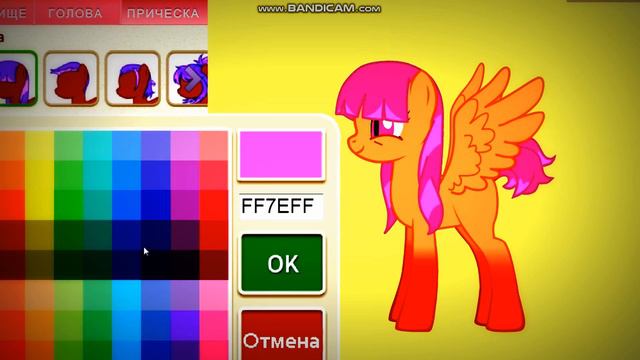 Создание Бетти в виде пони ! Вас печенек уже 6 штучек смотреть онлайн