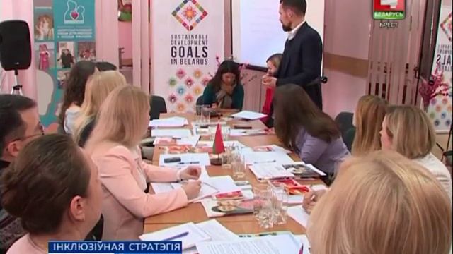 ІНКЛЮЗІЎНАЯ СТРАТЭГІЯ (Відэа) смотреть онлайн