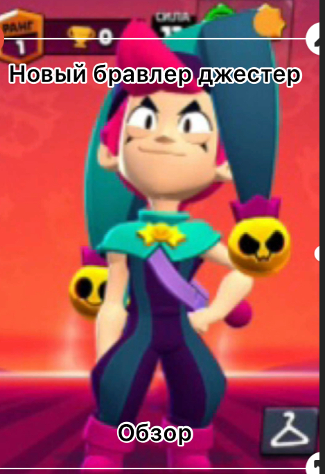 Обзор на новую заставку в Brawl stars // MAKAR_Games