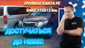 G4KE Hyundai Sata Fe 2.4 стук двигателя. Вкладыши провернуло?