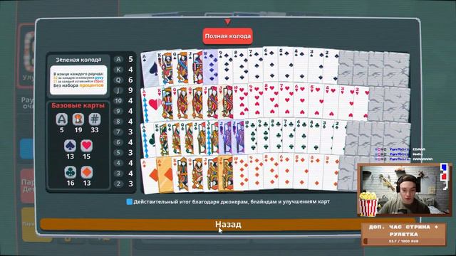 Этот билд НЕ ДОЛЖЕН БЫЛ РАБОТАТЬ ТАК ХОРОШО {Balatro}