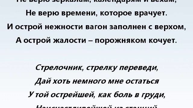 СТРЕЛОЧНИК смотреть онлайн