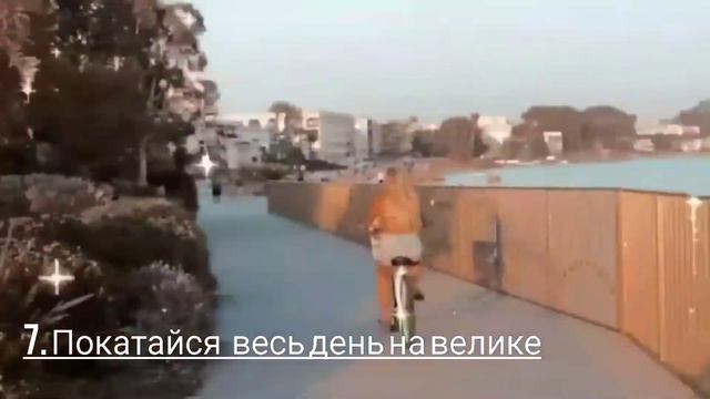 ИДЕИ| Чем можно заняться летом 2021 ? смотреть онлайн