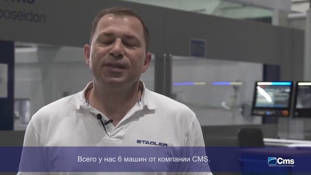 STADLER & CMS: “некогда расслабляться!” [RU] смотреть онлайн