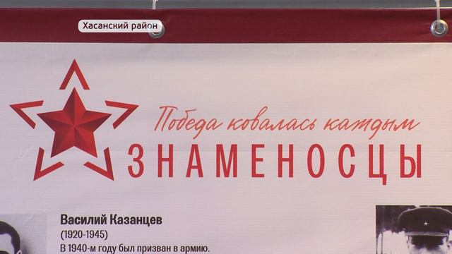 В Хасанском районе открыли выставку "Знаменосцы Победы" смотреть онлайн