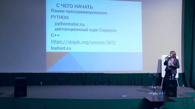 «Алгоритмическое программирование и олимпиадная информатика в школе», Елена Андреева смотреть онлайн