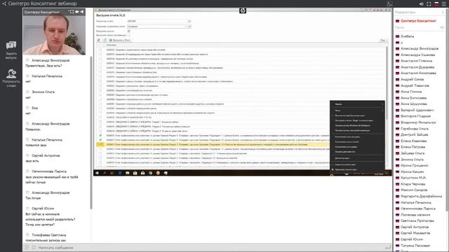 Основы XBRL. Вебинар №5 смотреть онлайн