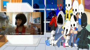 реакция Сансов на т/и.