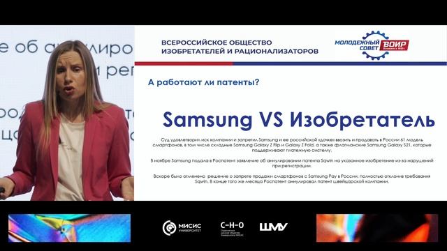 Школа молодого ученого. «ИС: новые возможности для технологических предпринимателей и ученых» смотреть онлайн