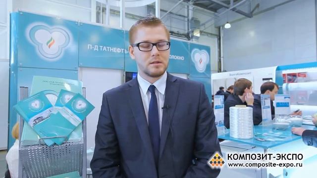 Артем Сауэрмильх (П-Д Татнефть-Алабуга Стекловолокно) о 7-ой выставке Композит-Экспо 2014 смотреть онлайн