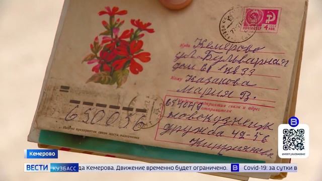 Появились новые подробности в истории с найденными в кемеровском многоэтажке письмами смотреть онлайн