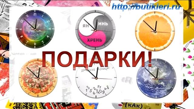 Необычные подарки для весёлых людей. Магазин butikleri.ru смотреть онлайн