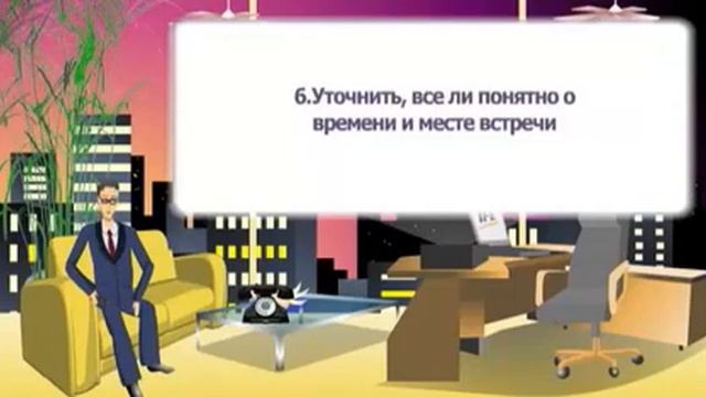 Приглашение по телефону - 2 урок смотреть онлайн