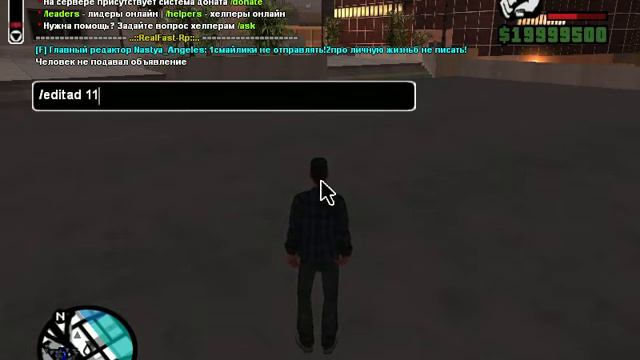 gta sa 2013 02 04 22 32 00 80 смотреть онлайн