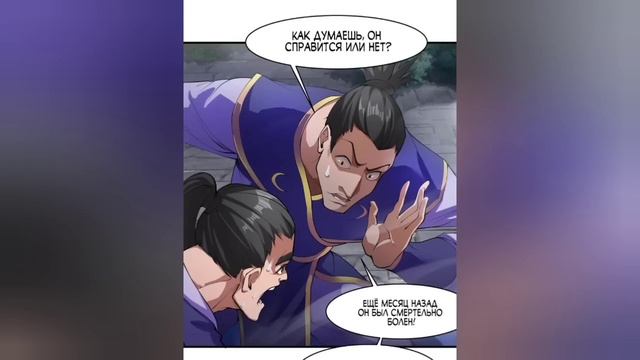 Маньхуа Конец уединения длиною сто тысяч лет 1-20 глава Озвучка Растин смотреть онлайн